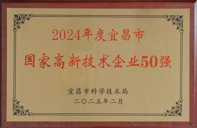 50強(qiáng)出爐！宜化3家公司上榜！